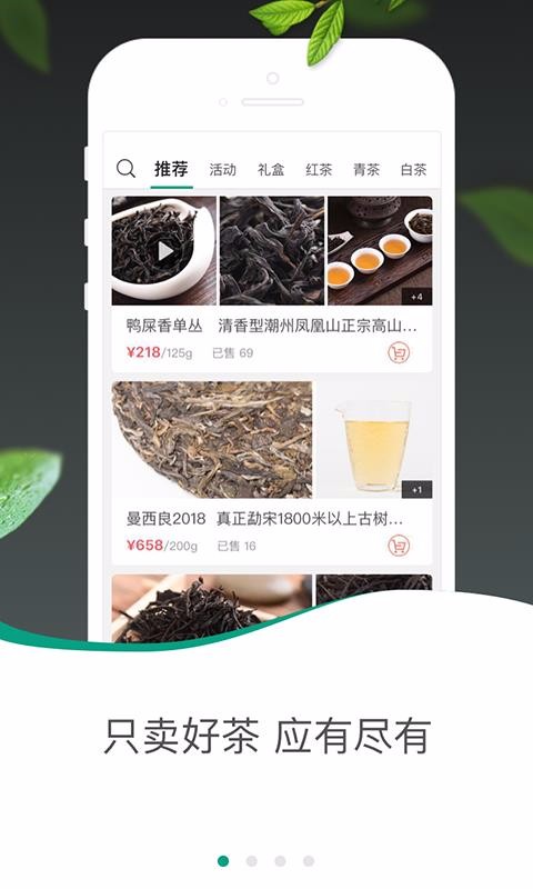 茶急送(3)