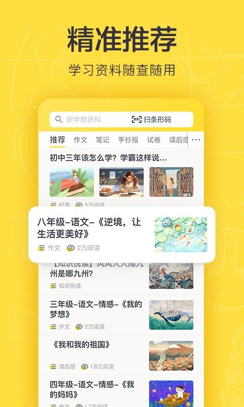 快对作业app(2)