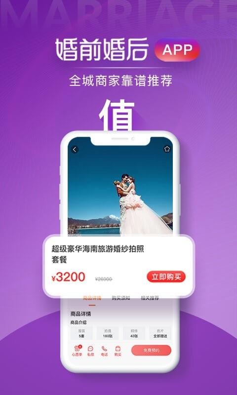 婚前婚后(2)