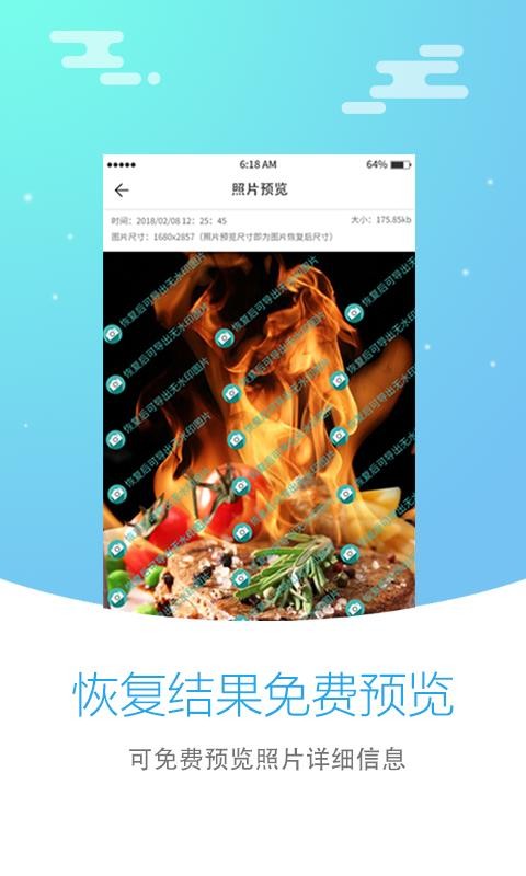 照片恢复大师软件(2)