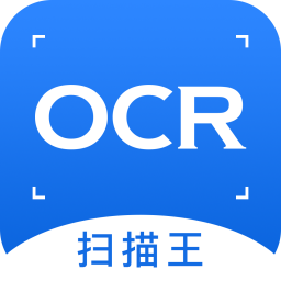 图片转文字OCR扫描王