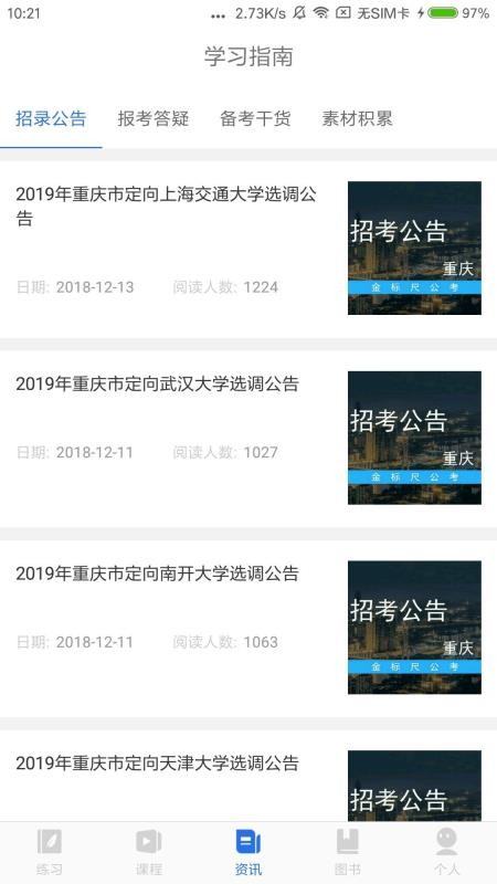 金标尺公考(4)