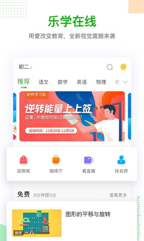 乐学在线(4)