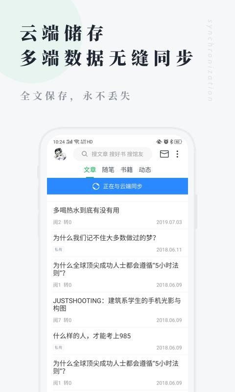 个人图书馆