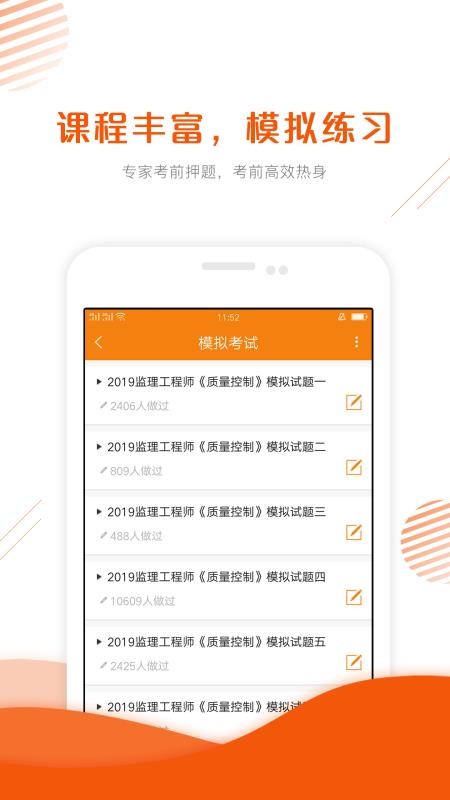 监理工程师考证准题库(1)