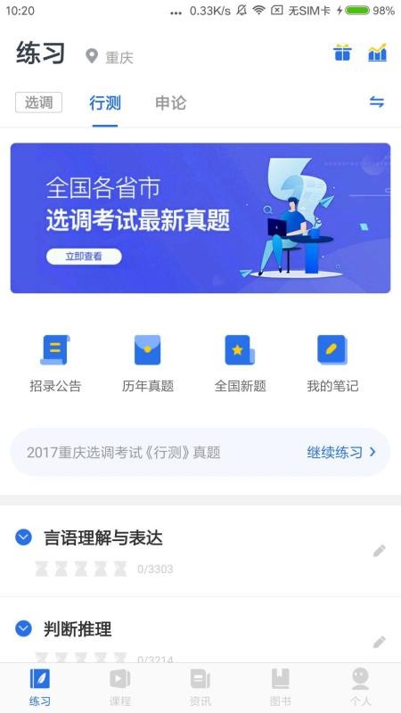 金标尺公考(3)