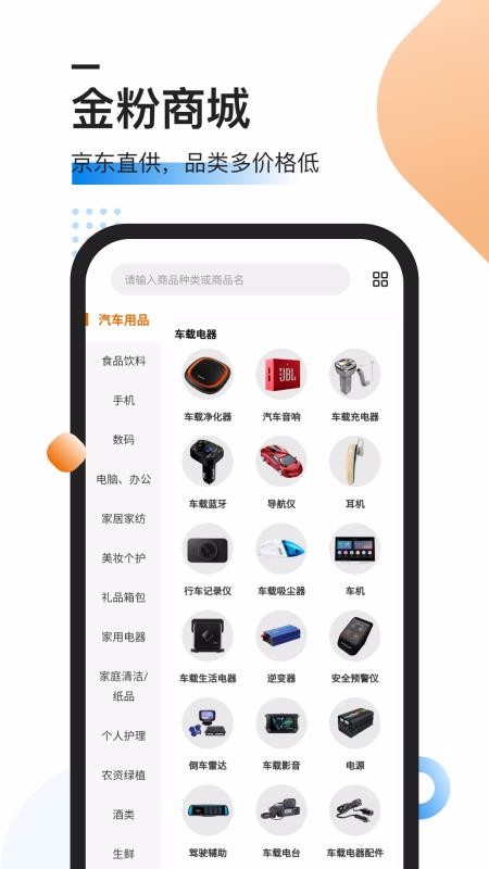 汽修竞价(4)