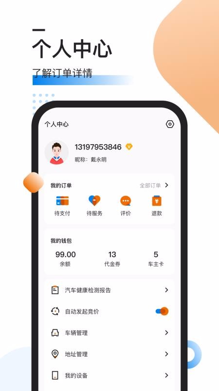 汽修竞价(1)