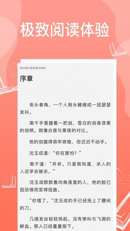 西柚免费耽美小说(3)