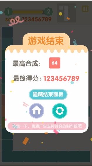 不稳定的2048(4)