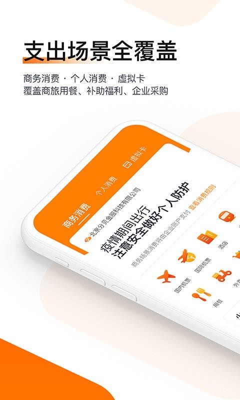 分贝通(5)