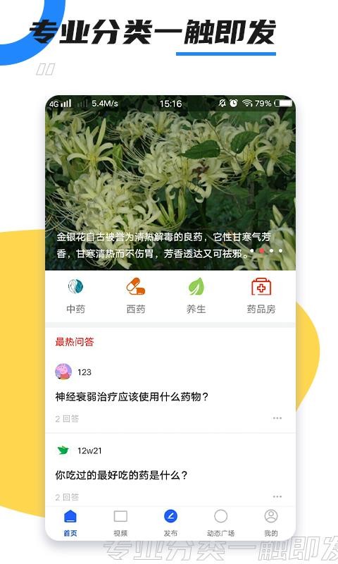 懂点药(4)