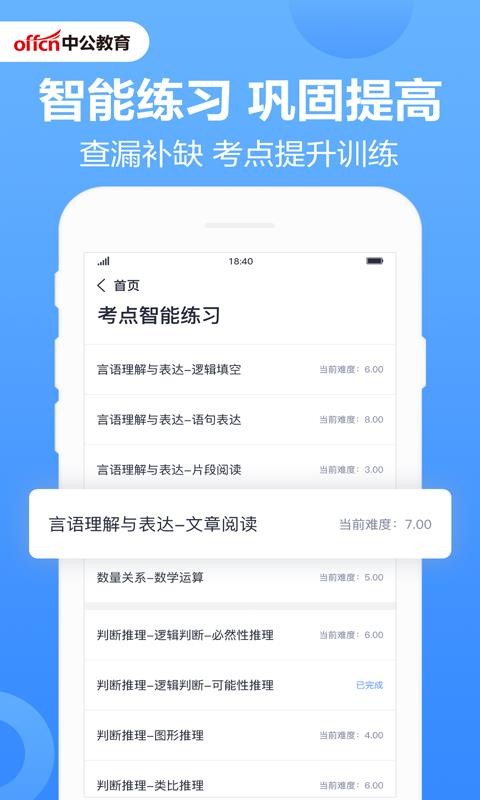 中公题库(1)