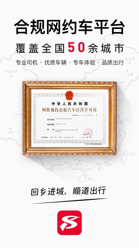 顺道出行(4)
