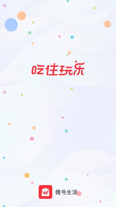 微号生活(4)