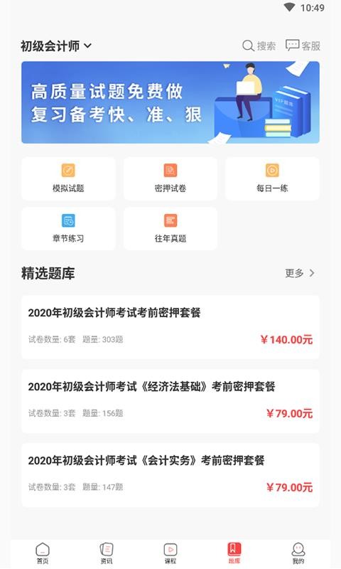 时刻未来(2)