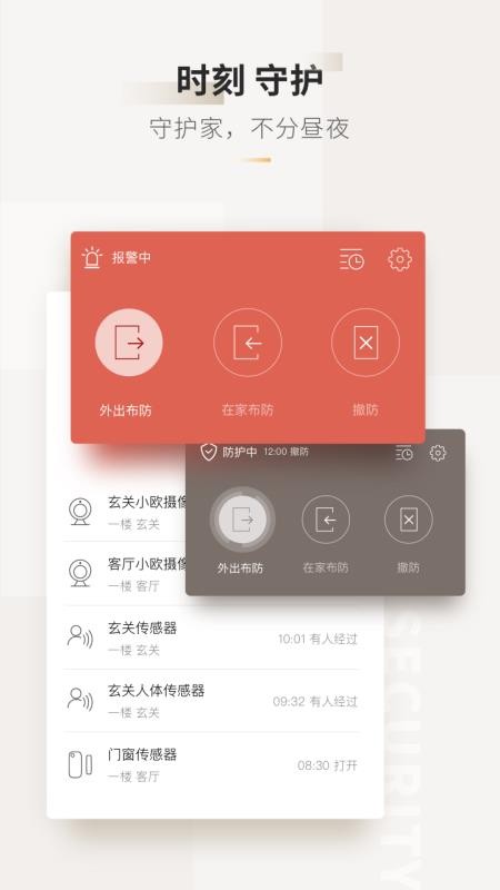 智家365(4)