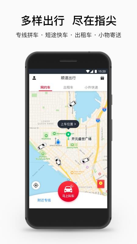 顺道出行(3)