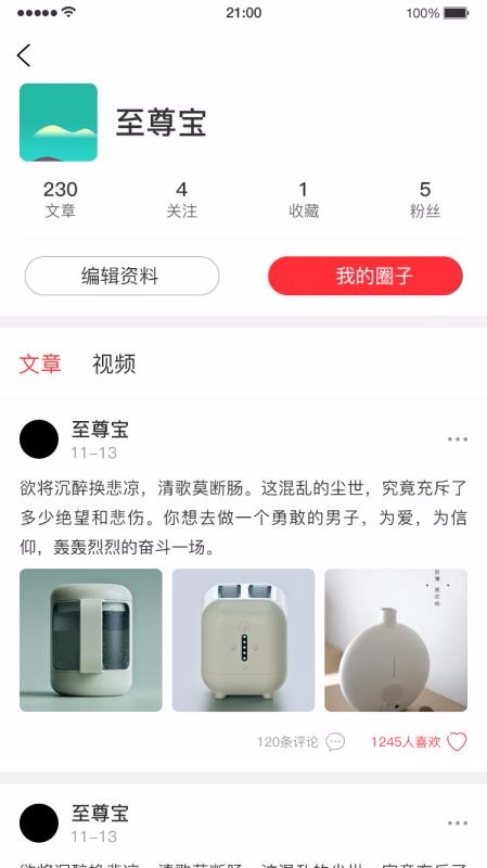 微号生活(3)