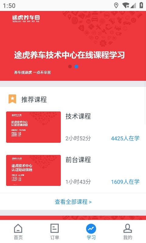 途虎商户(4)