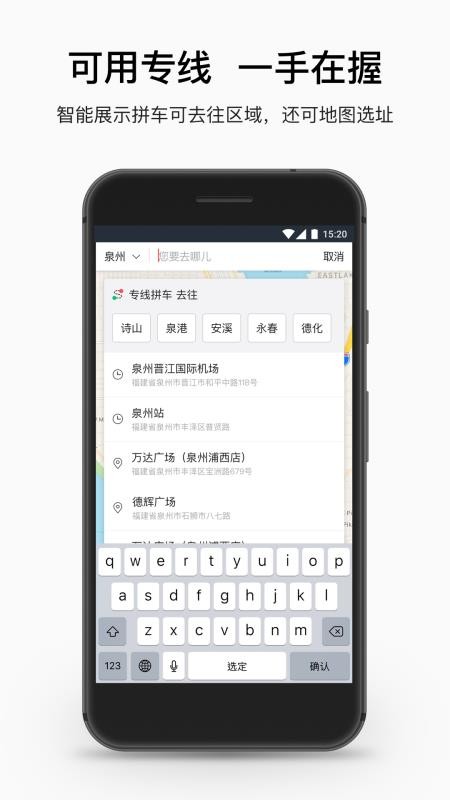 顺道出行(5)