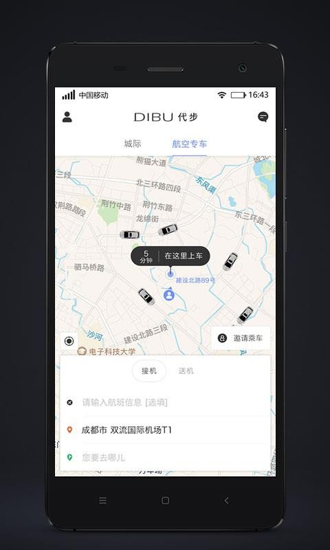 代步出行(3)