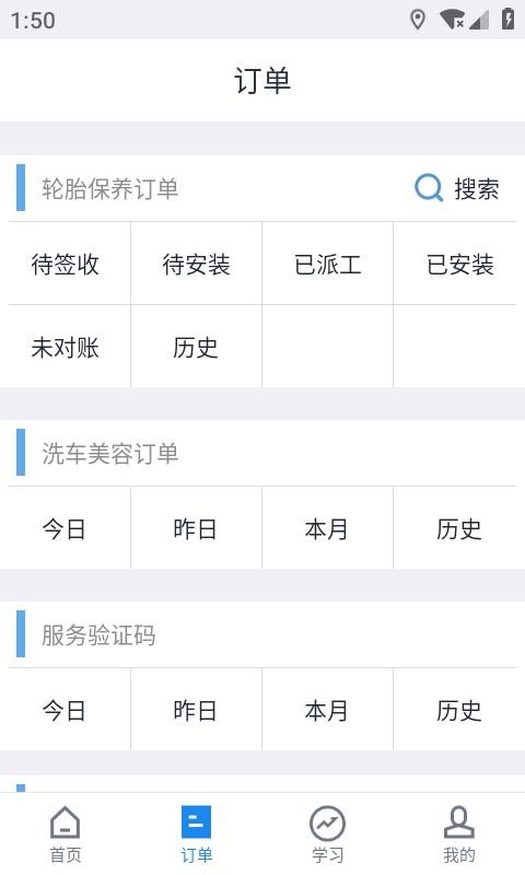 途虎商户(2)