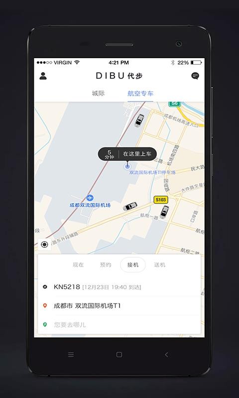 代步出行(4)
