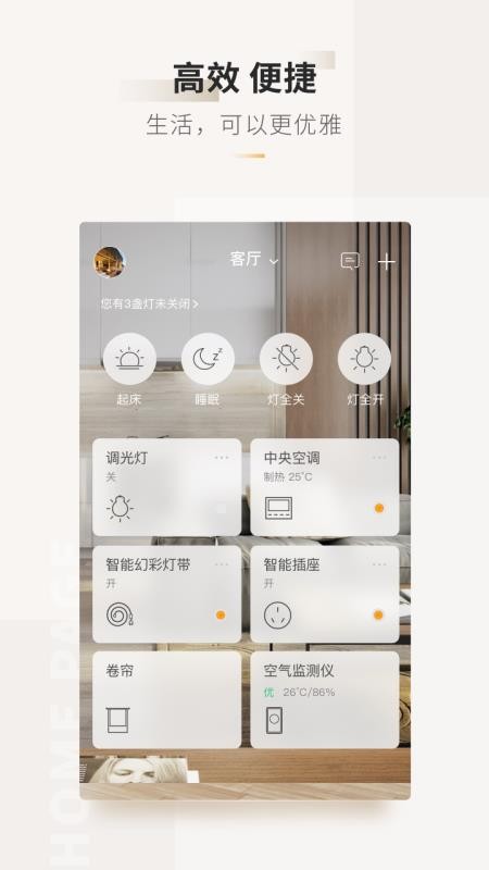 智家365(2)