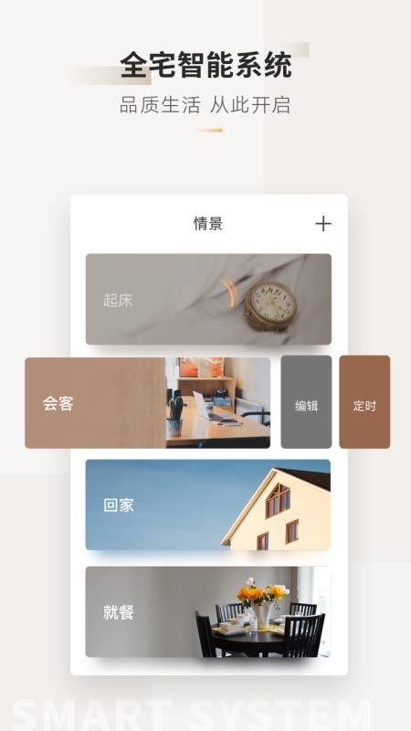 智家365(3)