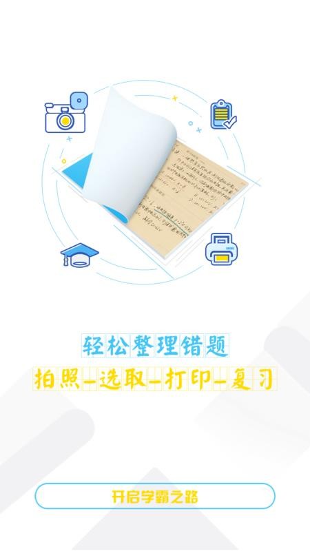 橙果错题本(5)