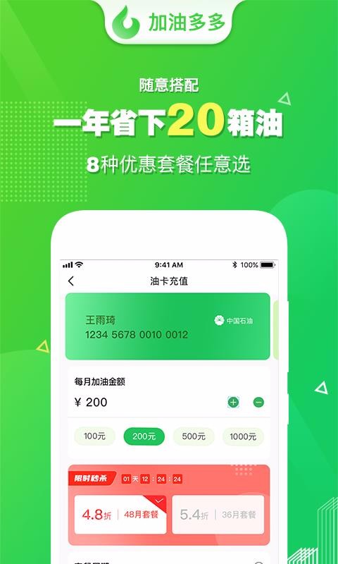 加油多多(3)