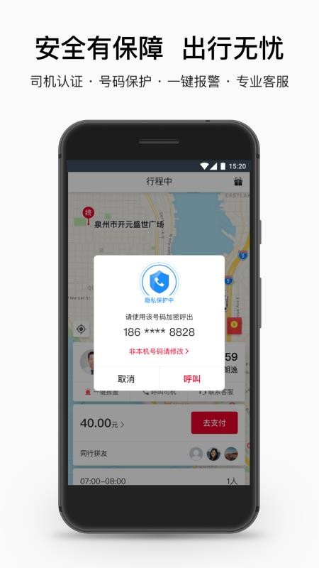 顺道出行(2)