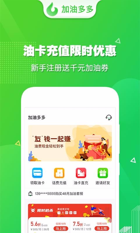 加油多多(2)