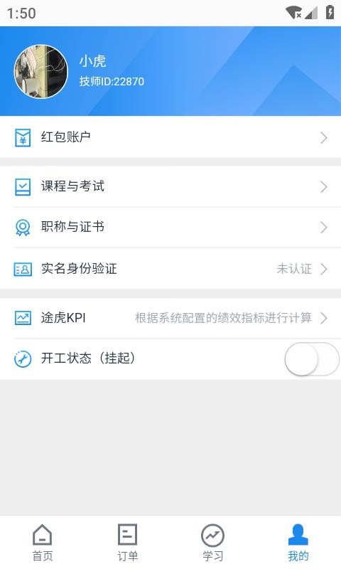 途虎商户(1)