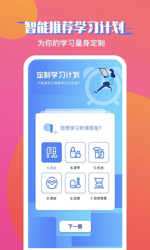 美课堂(5)