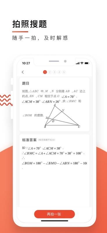 爱智康(5)