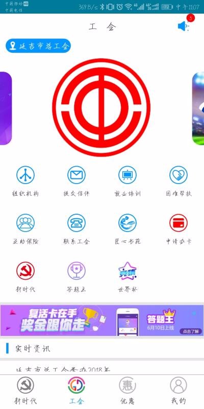 工惠家(3)