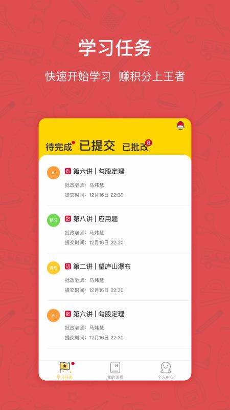 快乐学习学生(5)