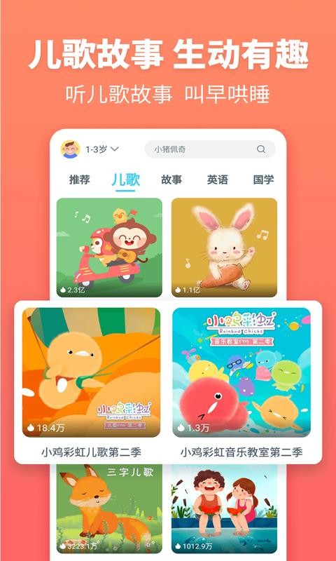故事多多(4)