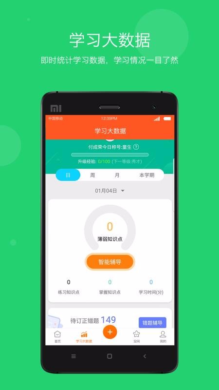 学乐云家校(5)