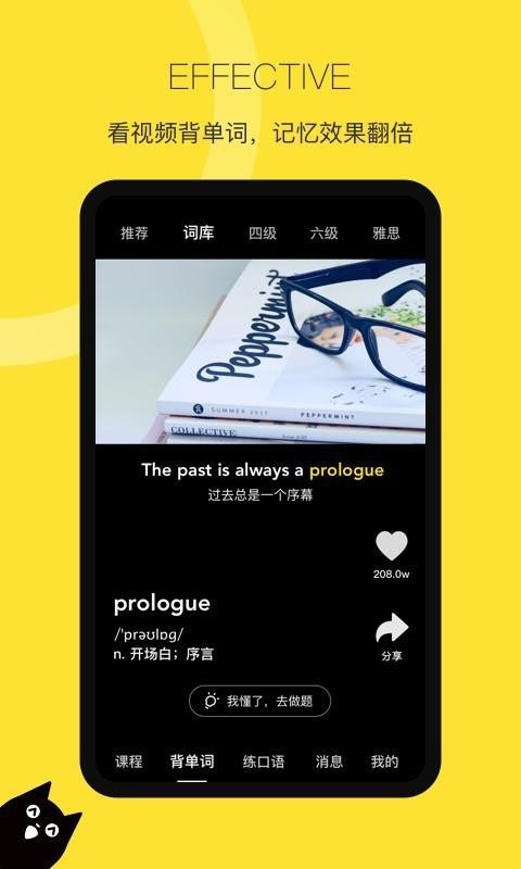 汤圆英语(5)