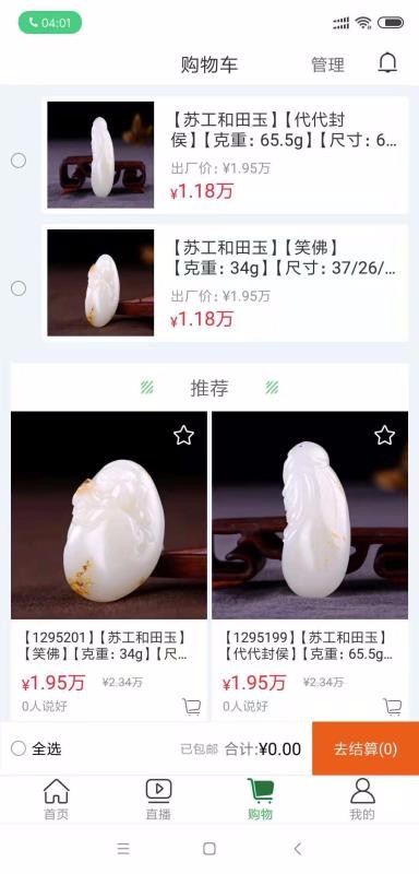 翡标奢品(1)