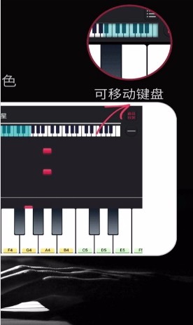 模拟钢琴(4)