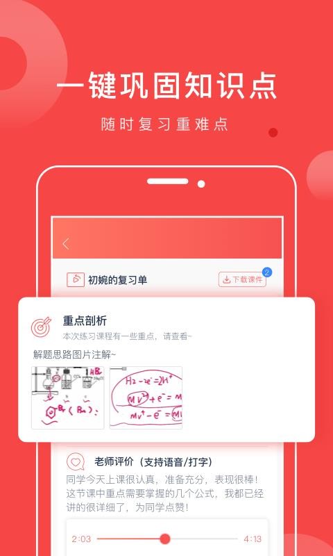 学天下1对1(3)