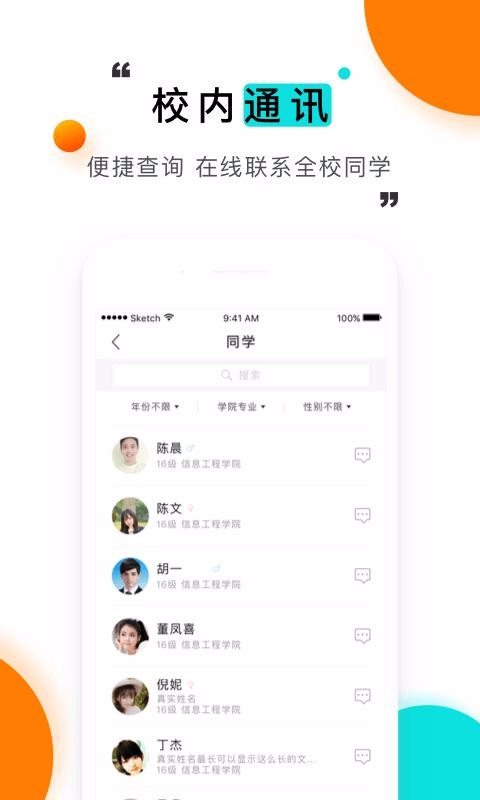 今日校园(5)