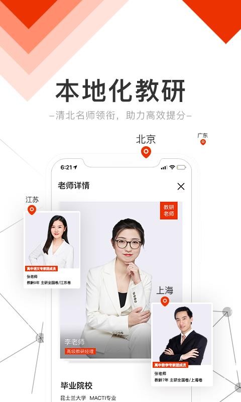 精锐在线(2)