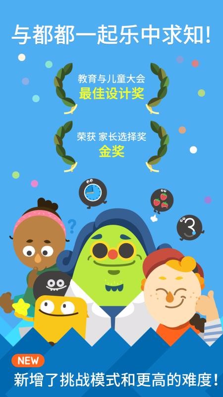都都数学(1)