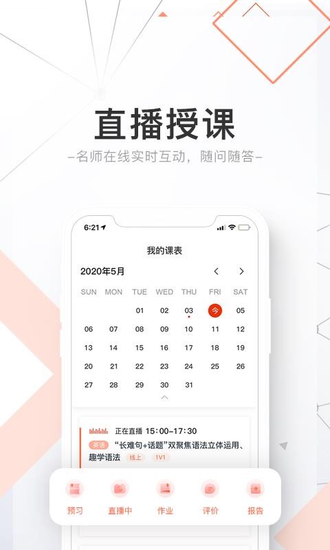 精锐在线(3)