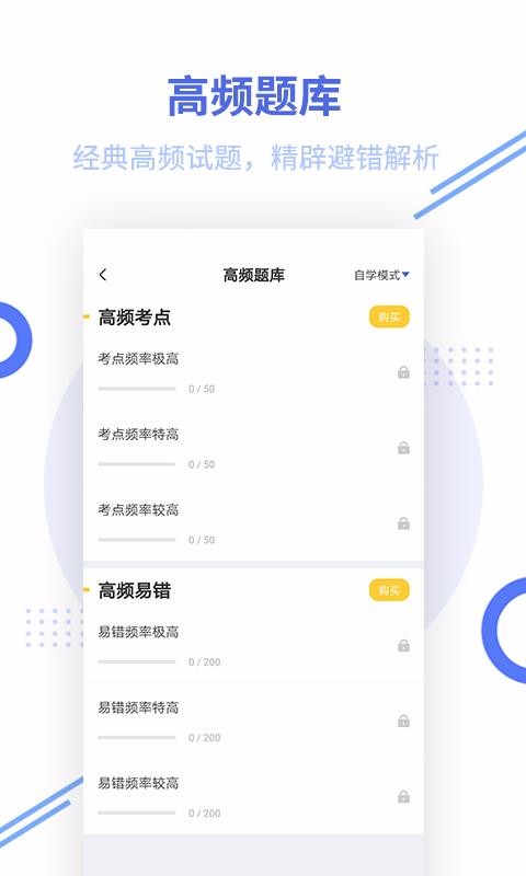 中级会计职称题库(1)